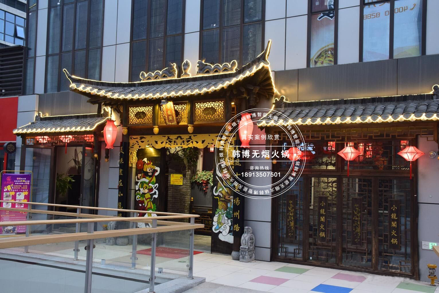 韓博|無煙火鍋【一天一店◆小龍閣火鍋】