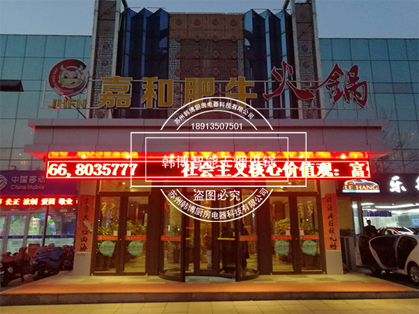 韓博|無煙火鍋【一天一店◆嘉和肥?；疱仭? title=