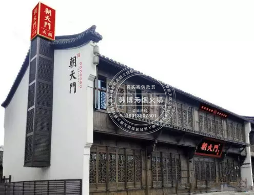 韓博|無煙火鍋【一天一店◆朝天門火鍋】