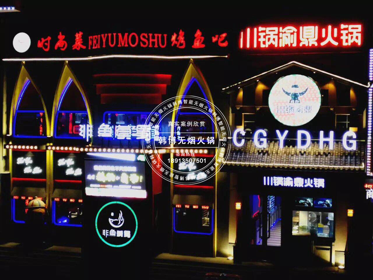 韓博|無煙火鍋【一天一店◆川鍋渝鼎火鍋】